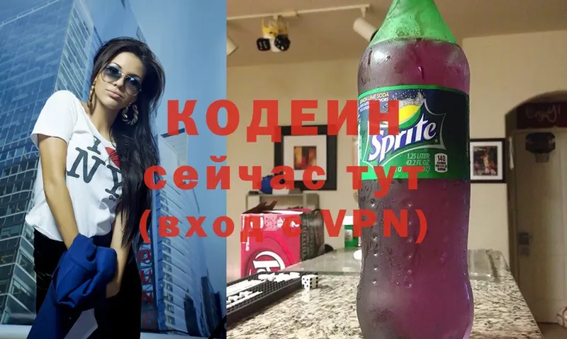 как найти закладки  Заозёрный  Codein Purple Drank 