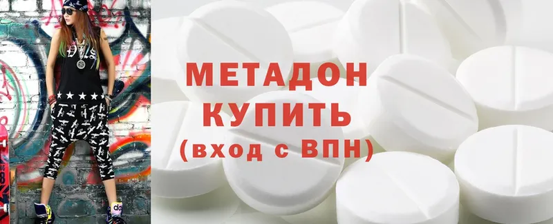 МЕТАДОН methadone Заозёрный